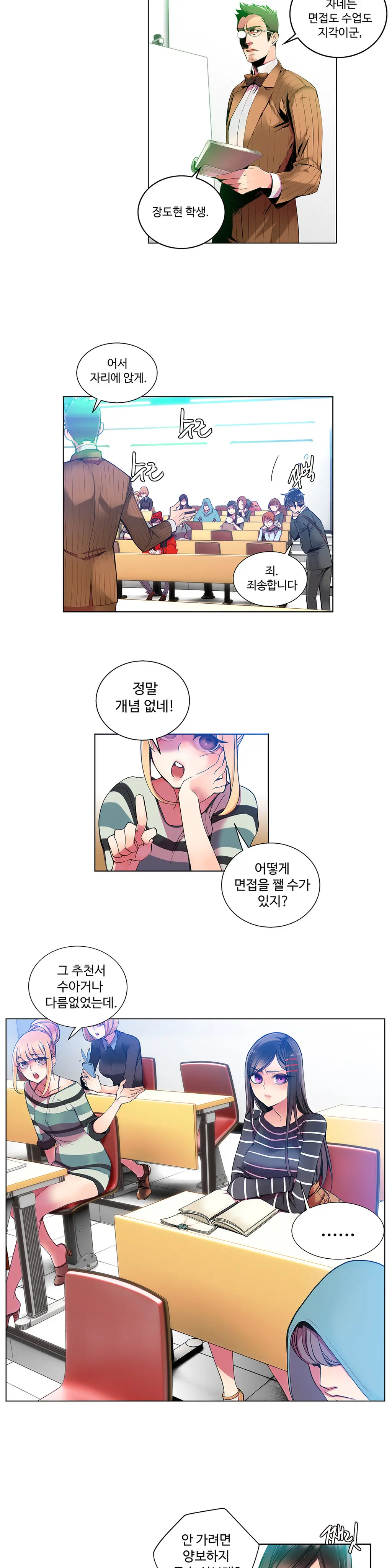 Lilith`s Cord Ch.1-13