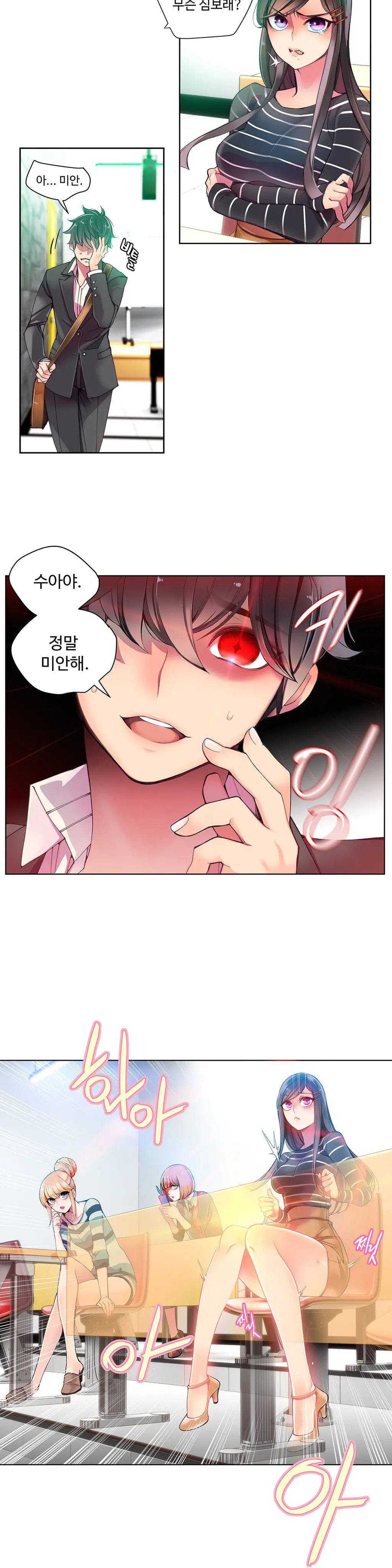 Lilith`s Cord Ch.1-13