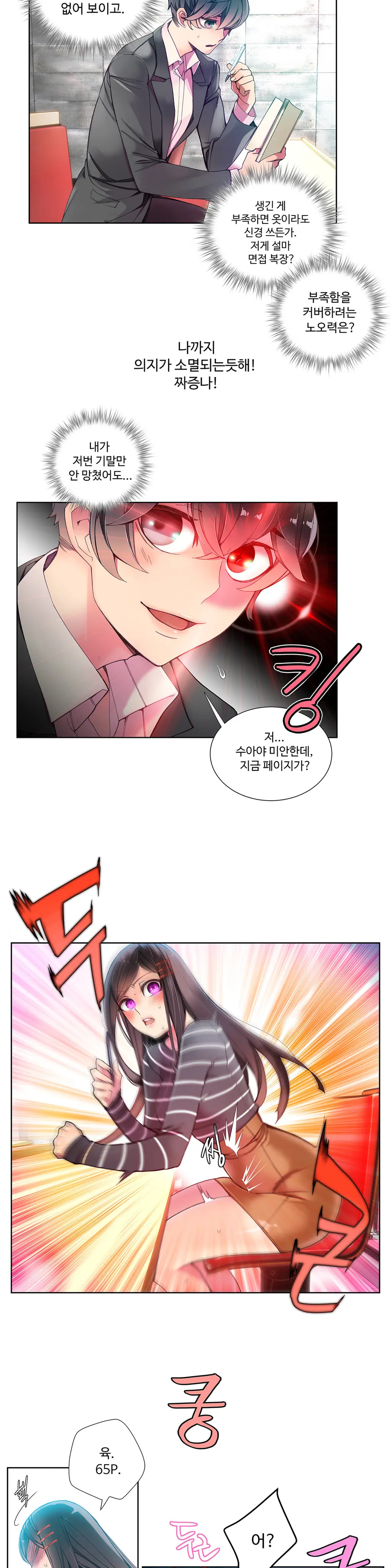 Lilith`s Cord Ch.1-13