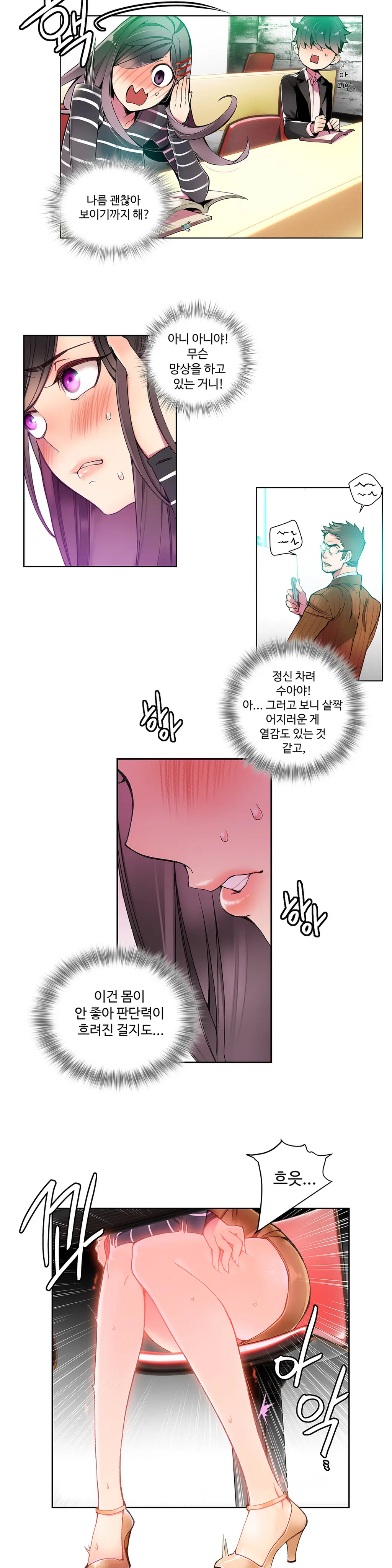 Lilith`s Cord Ch.1-13