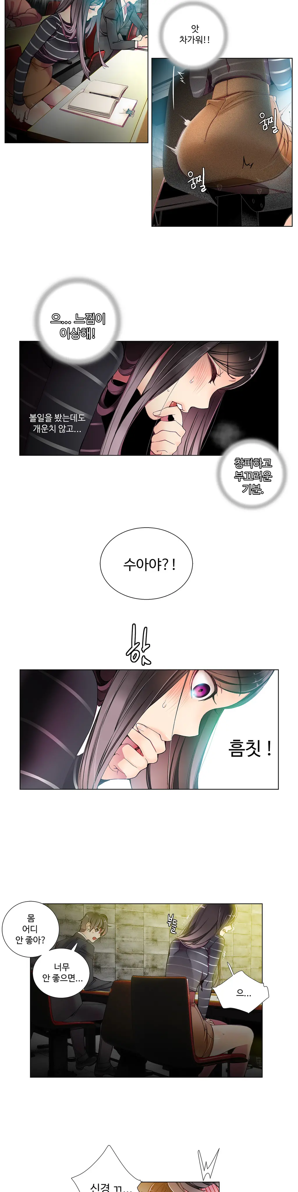 Lilith`s Cord Ch.1-13