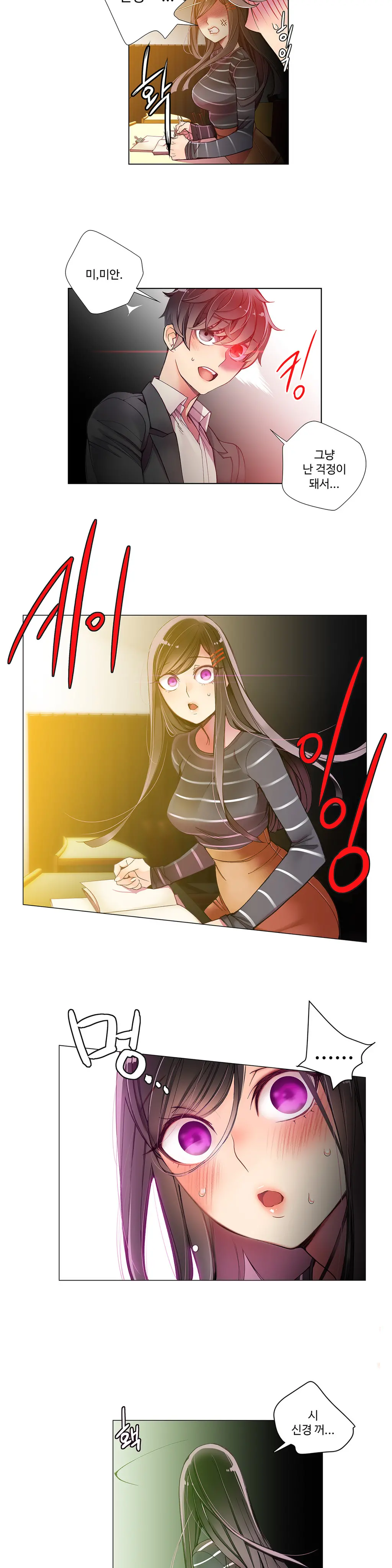 Lilith`s Cord Ch.1-13