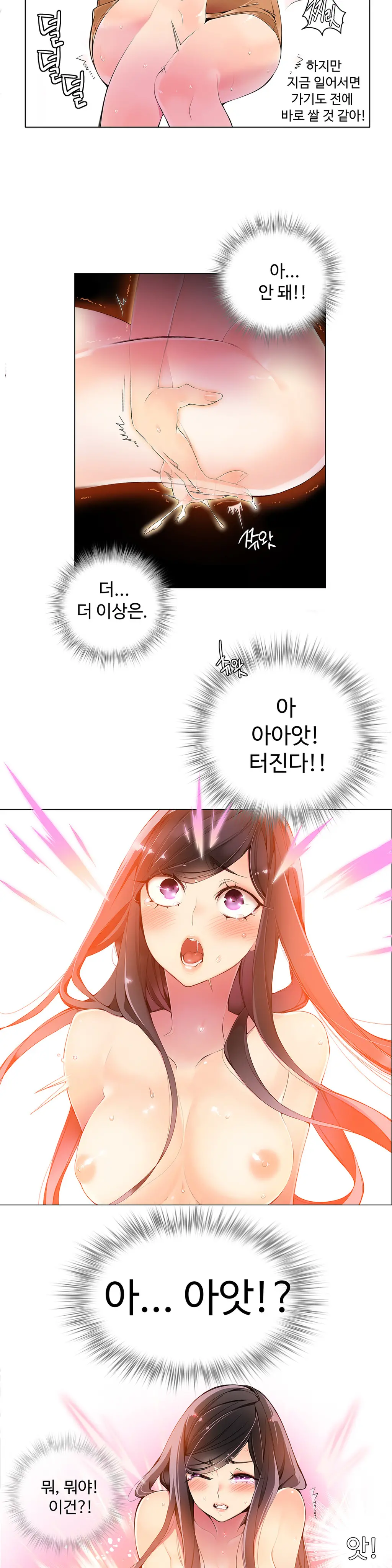 Lilith`s Cord Ch.1-13