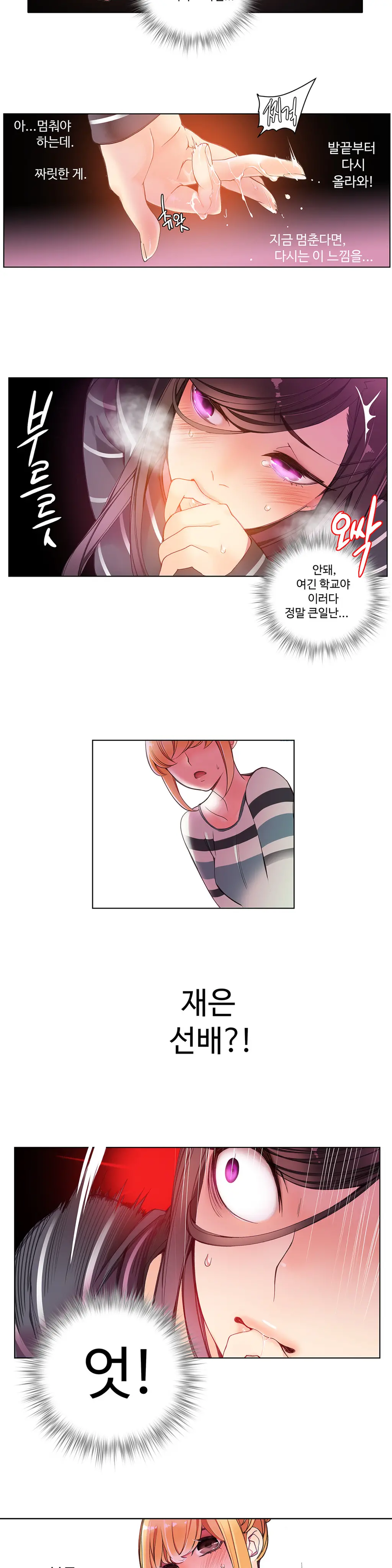 Lilith`s Cord Ch.1-13