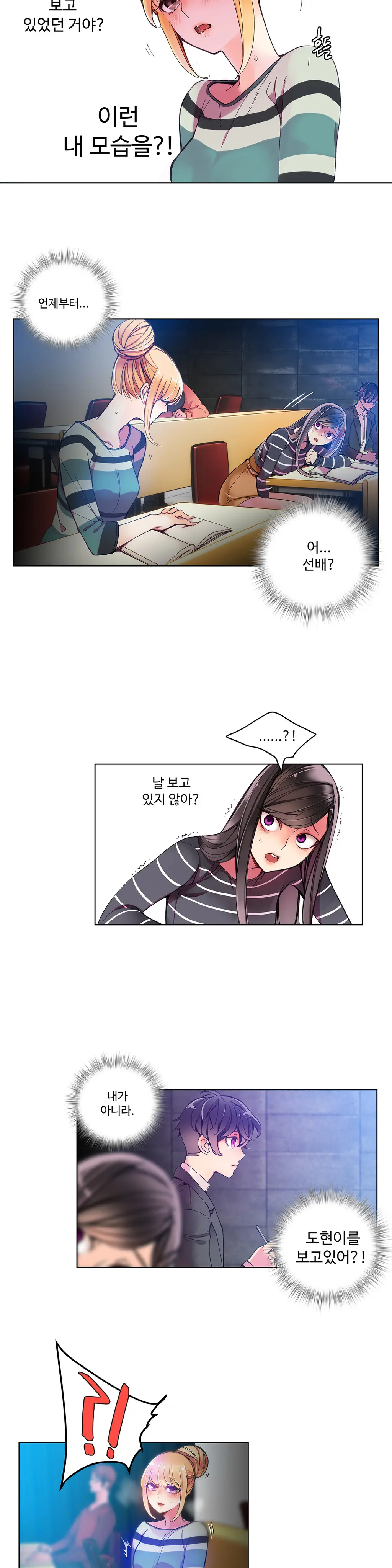Lilith`s Cord Ch.1-13