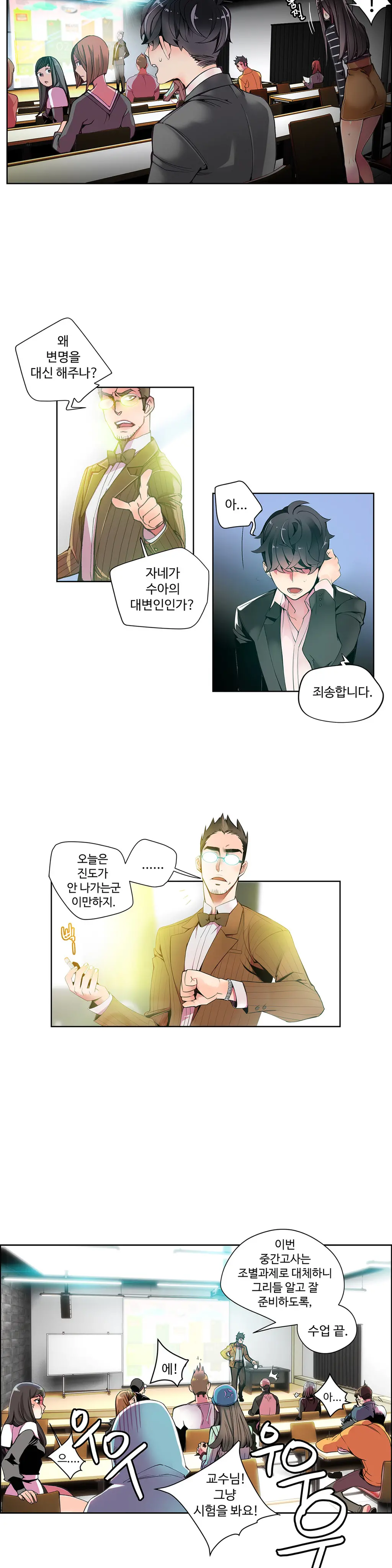 Lilith`s Cord Ch.1-13
