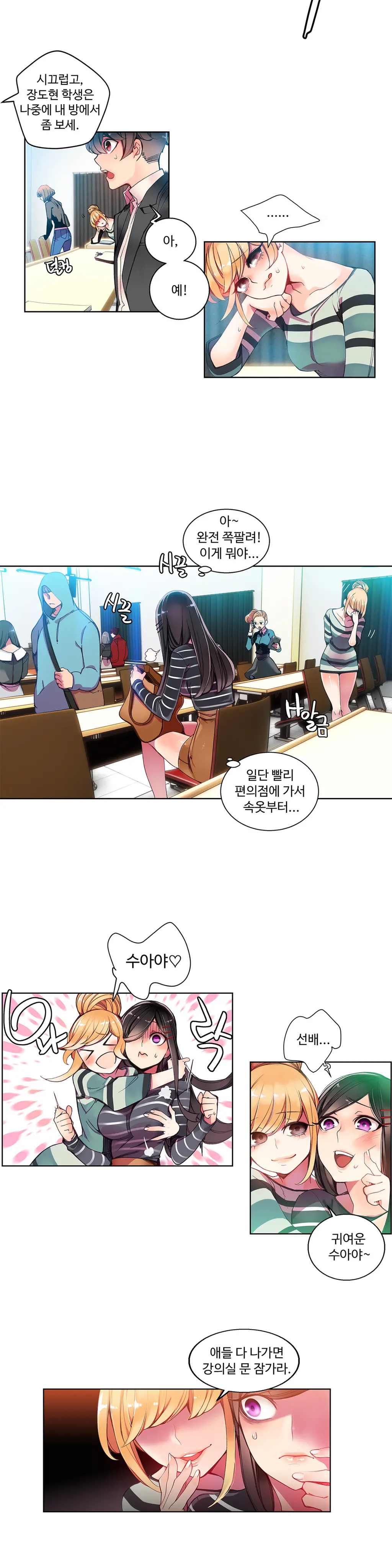 Lilith`s Cord Ch.1-13