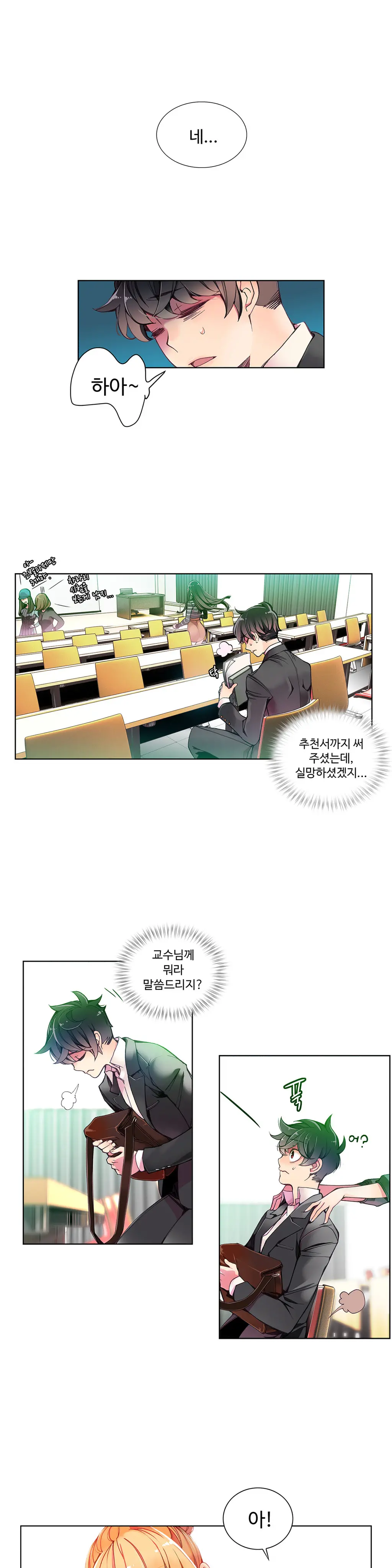 Lilith`s Cord Ch.1-13
