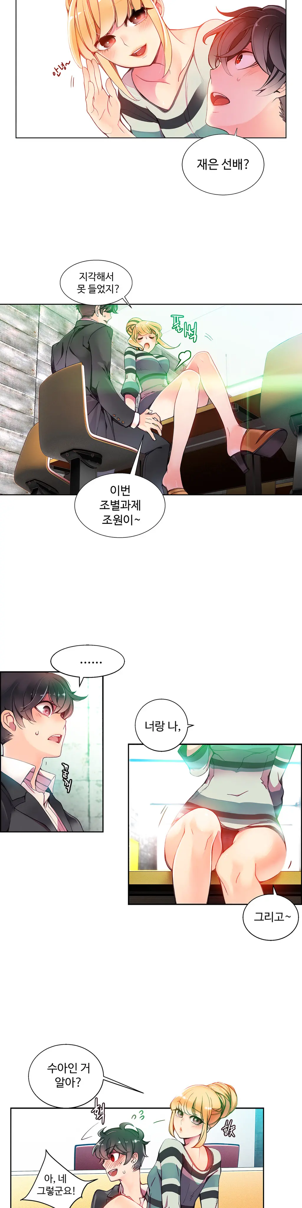 Lilith`s Cord Ch.1-13