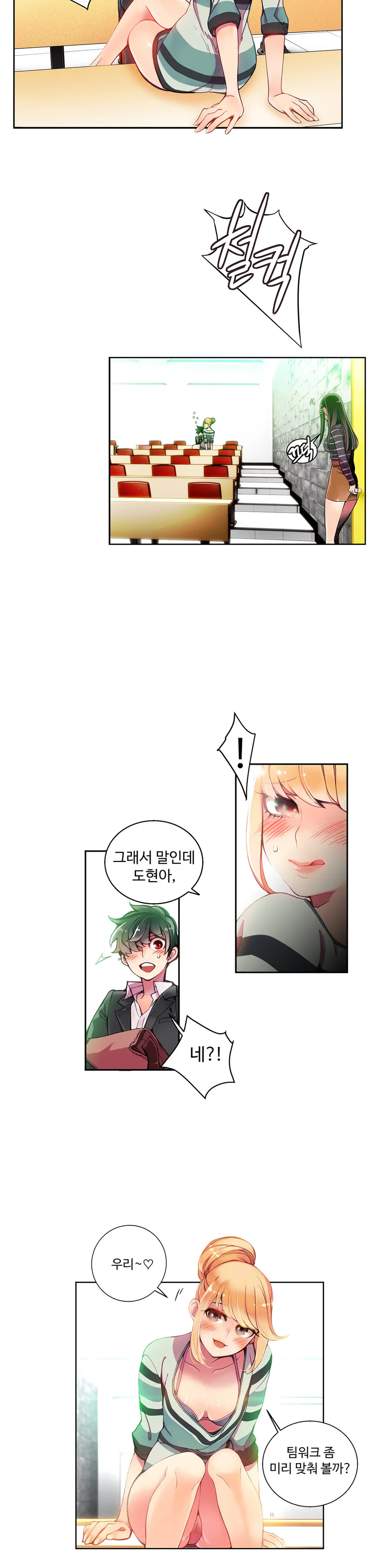 Lilith`s Cord Ch.1-13
