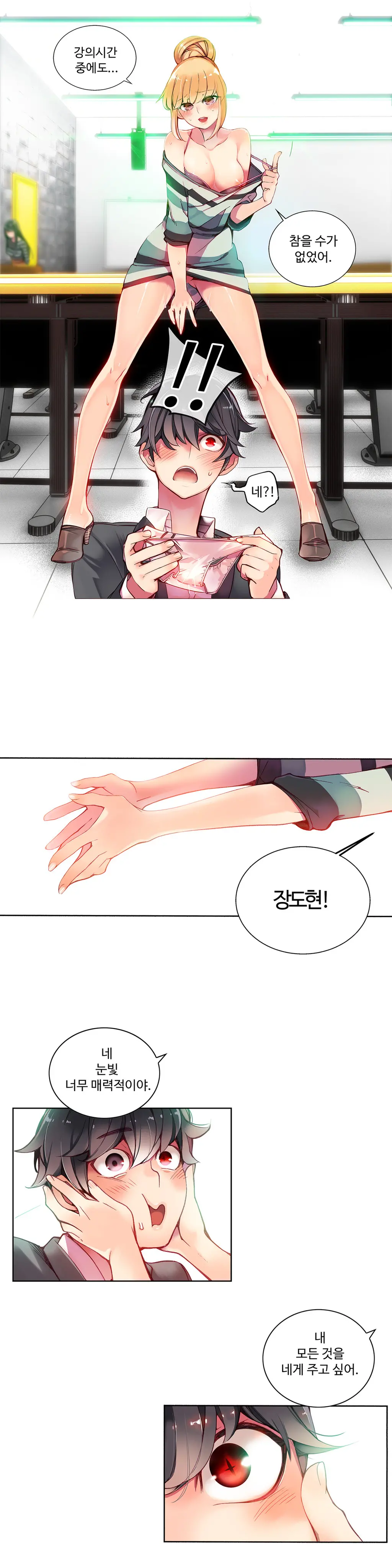 Lilith`s Cord Ch.1-13