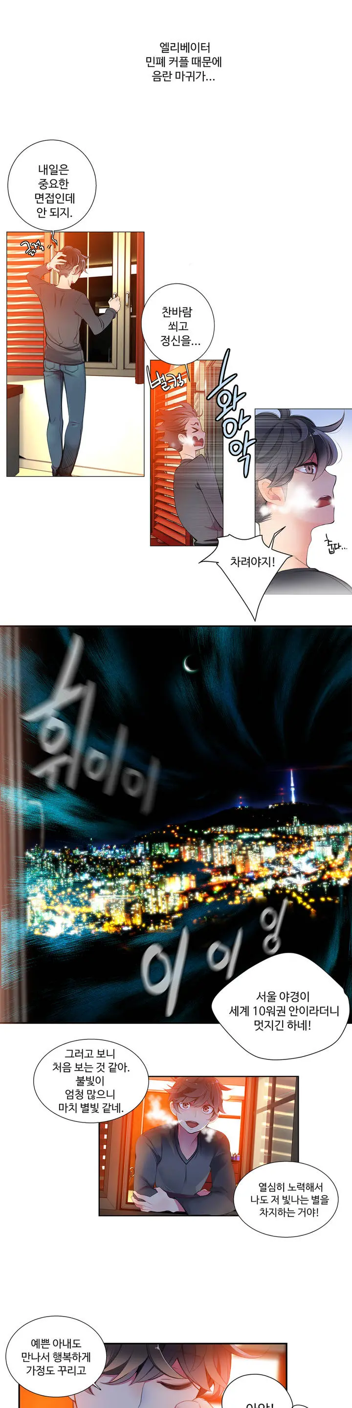 Lilith`s Cord Ch.1-13