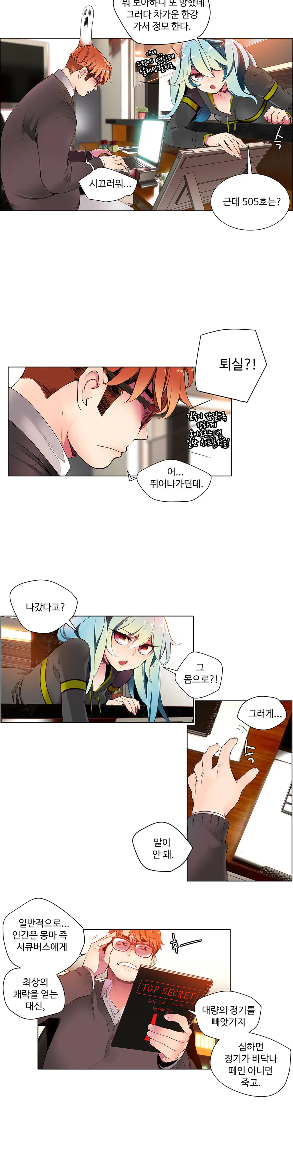 Lilith`s Cord Ch.1-13