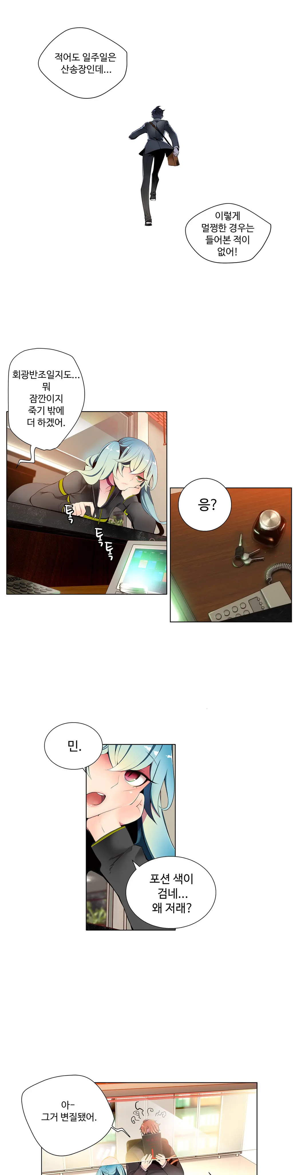Lilith`s Cord Ch.1-13