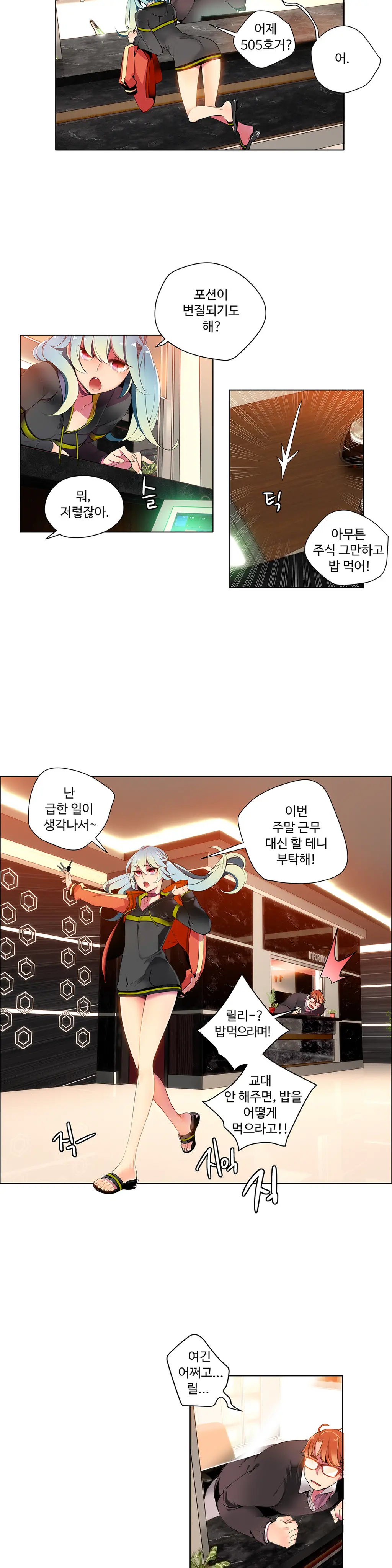 Lilith`s Cord Ch.1-13