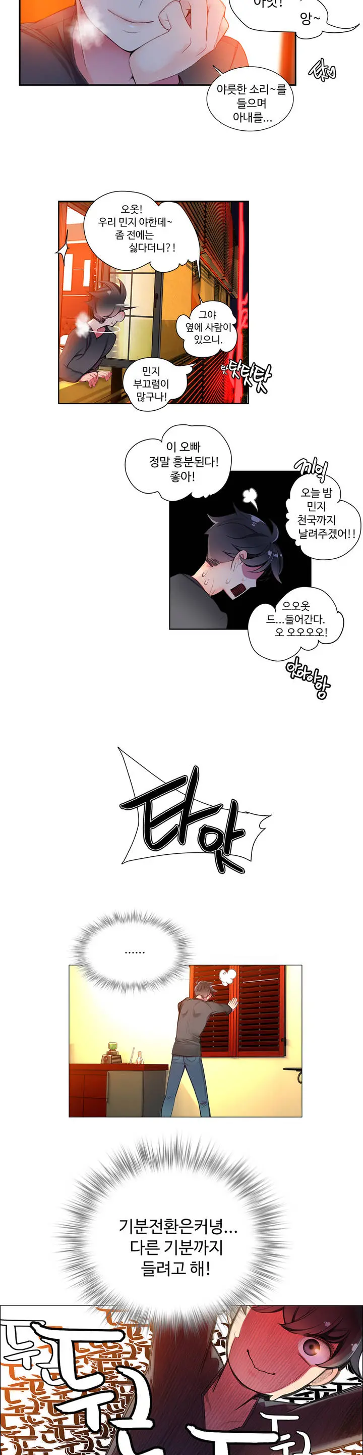 Lilith`s Cord Ch.1-13