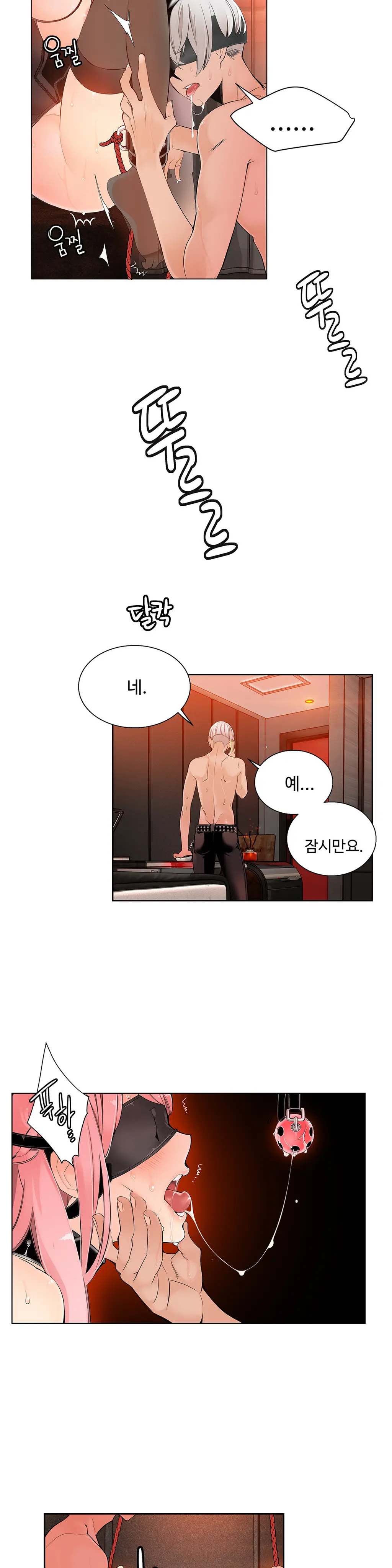 Lilith`s Cord Ch.1-13