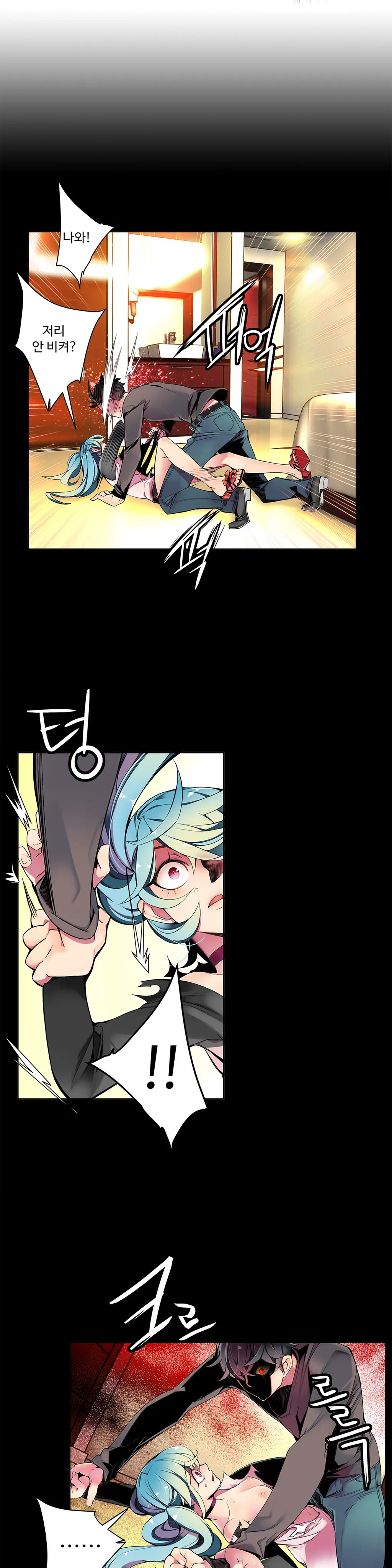 Lilith`s Cord Ch.1-13