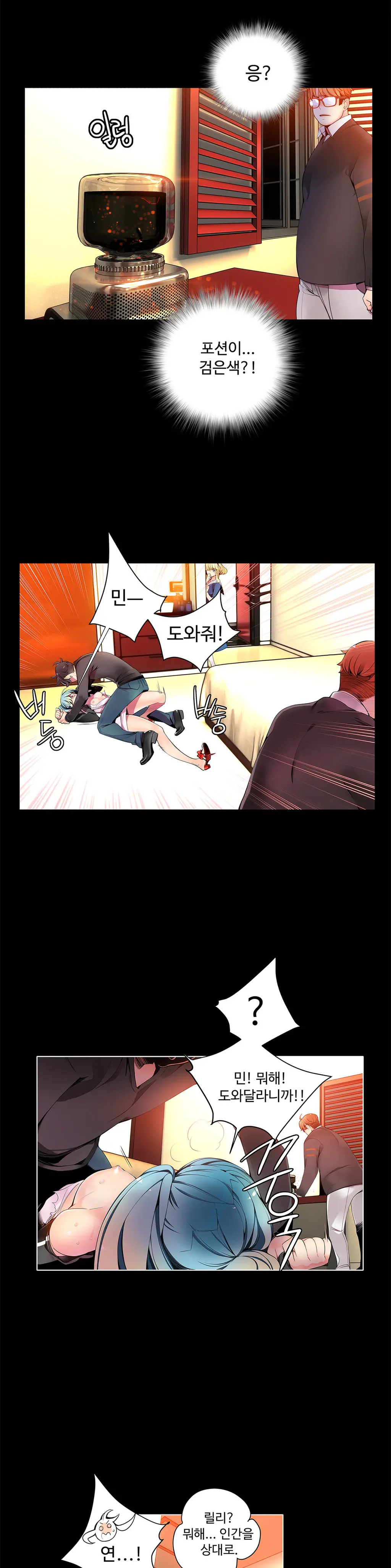 Lilith`s Cord Ch.1-13