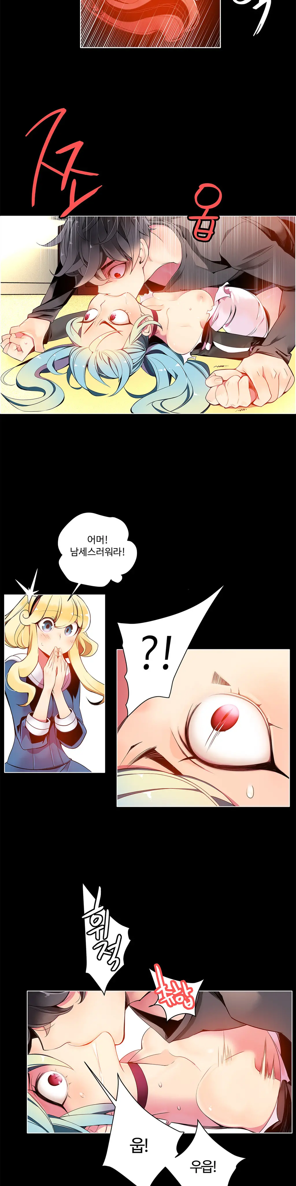 Lilith`s Cord Ch.1-13