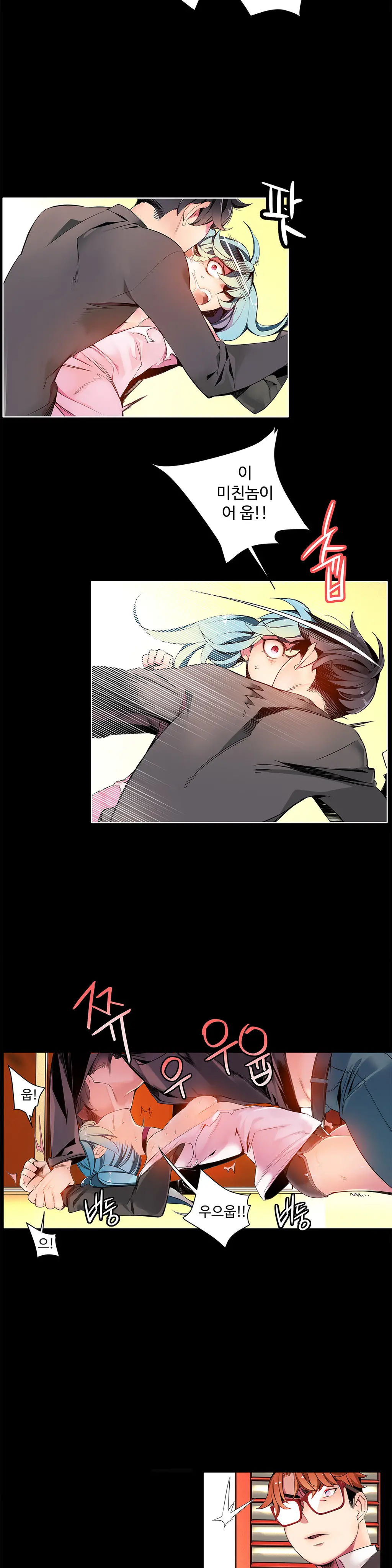 Lilith`s Cord Ch.1-13
