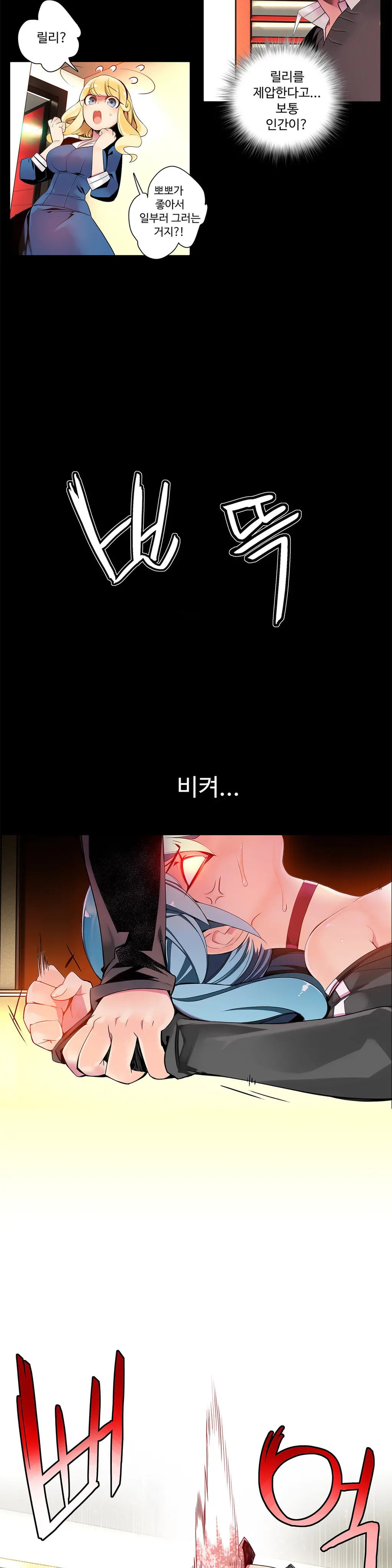 Lilith`s Cord Ch.1-13