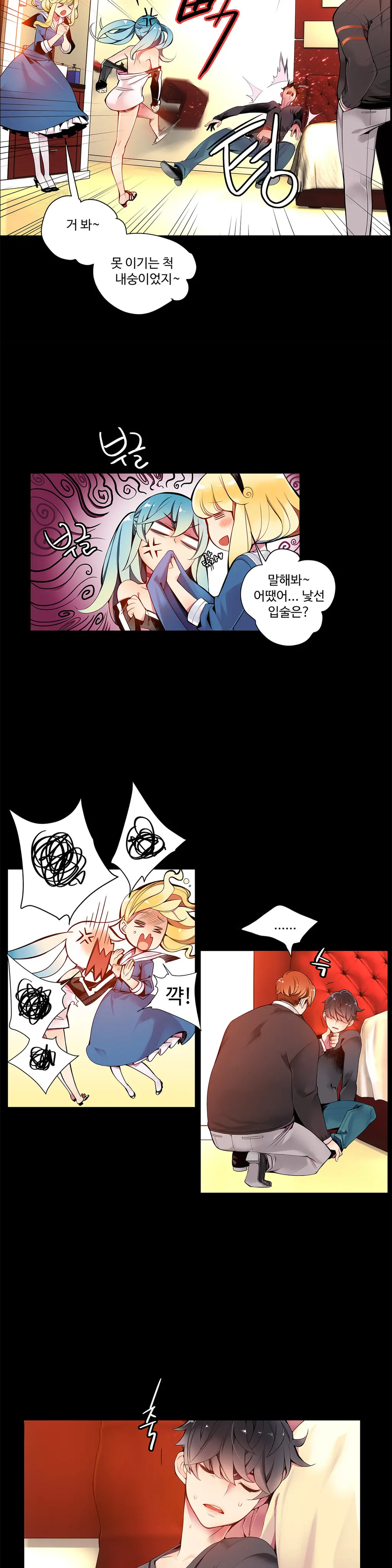 Lilith`s Cord Ch.1-13