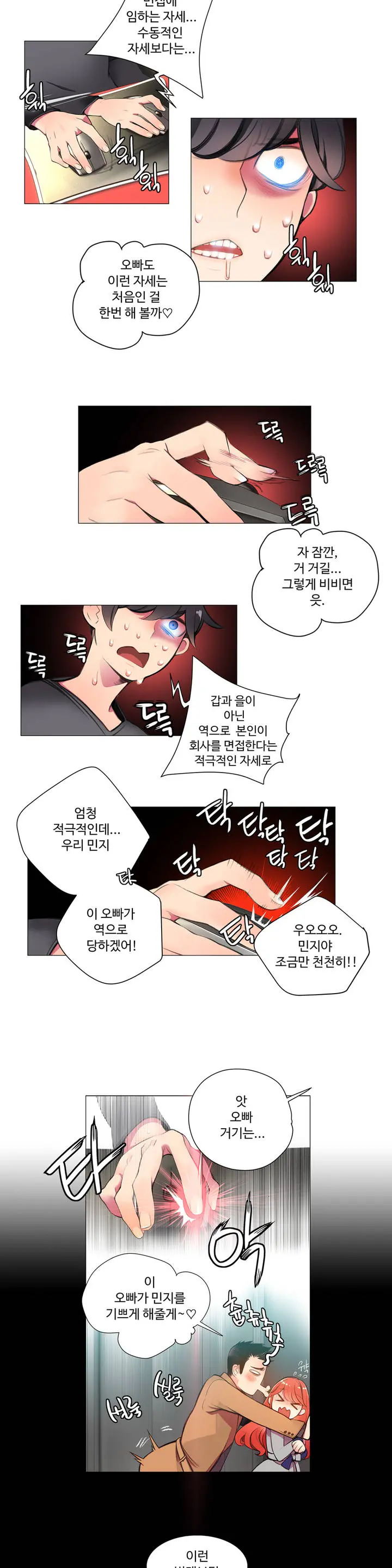 Lilith`s Cord Ch.1-13