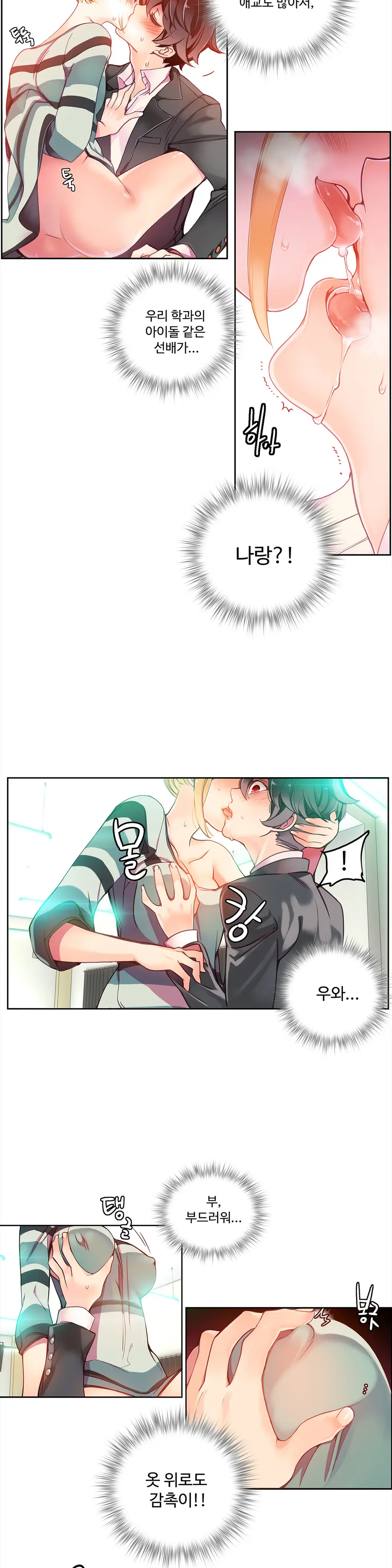 Lilith`s Cord Ch.1-13
