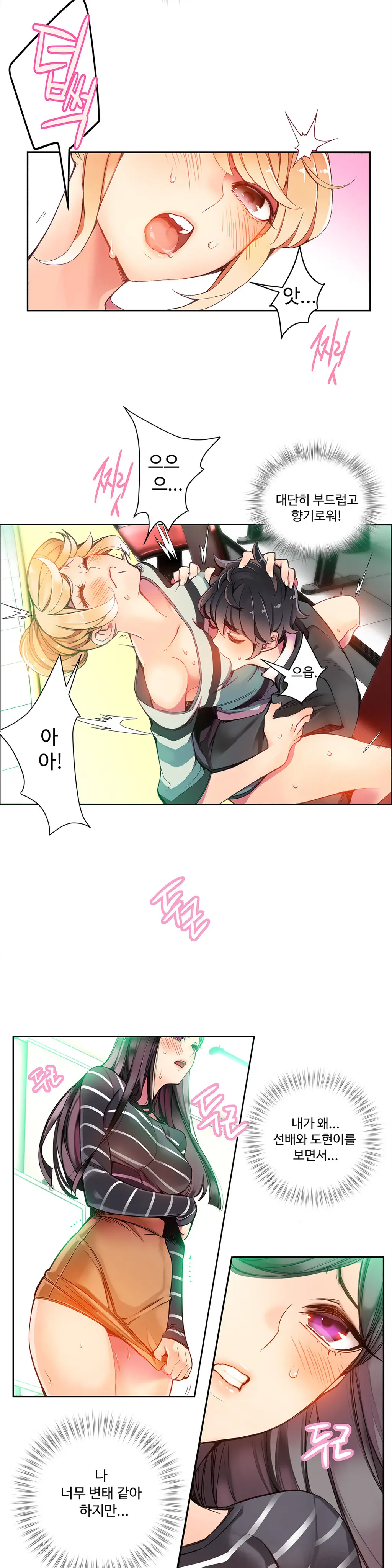 Lilith`s Cord Ch.1-13