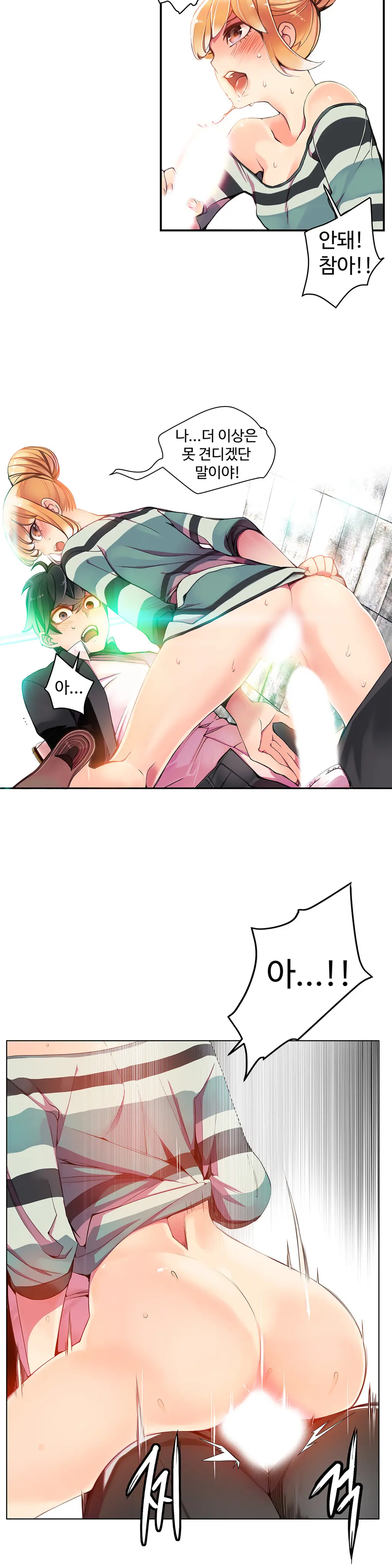 Lilith`s Cord Ch.1-13