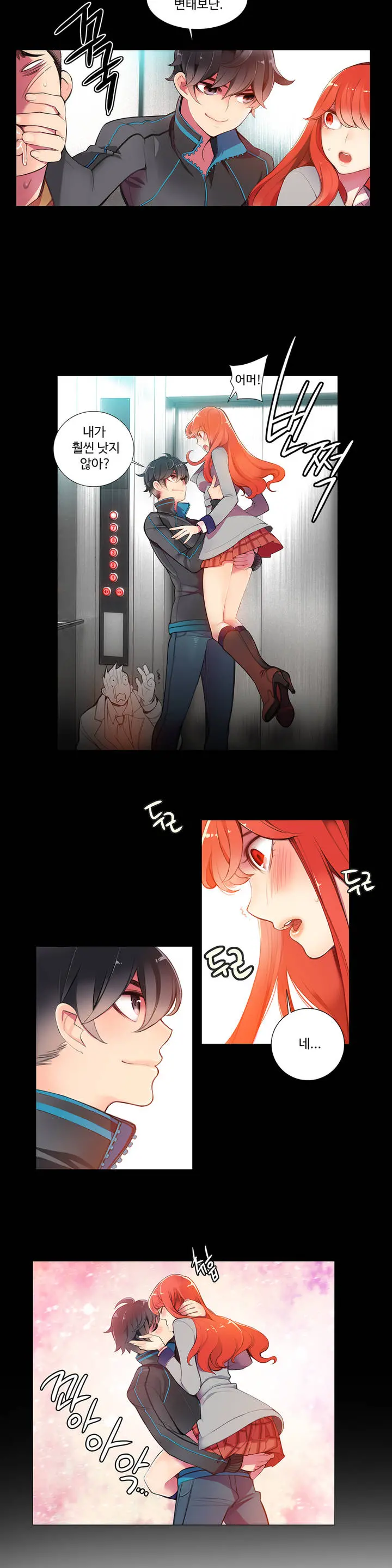 Lilith`s Cord Ch.1-13