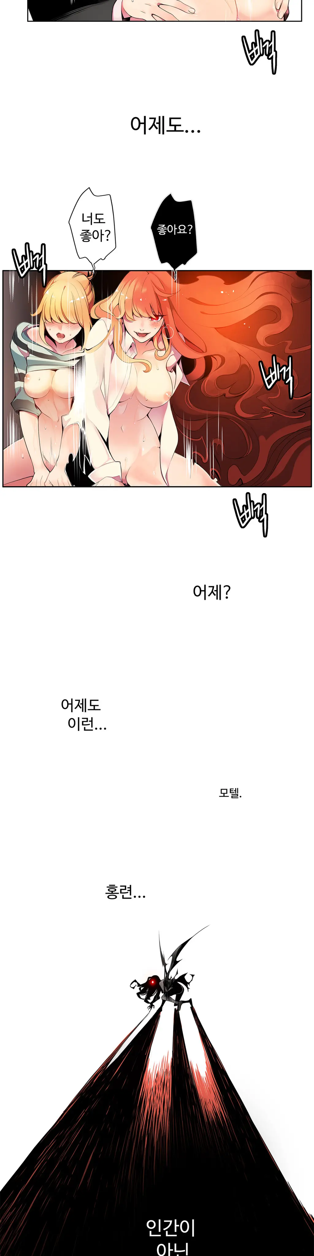 Lilith`s Cord Ch.1-13