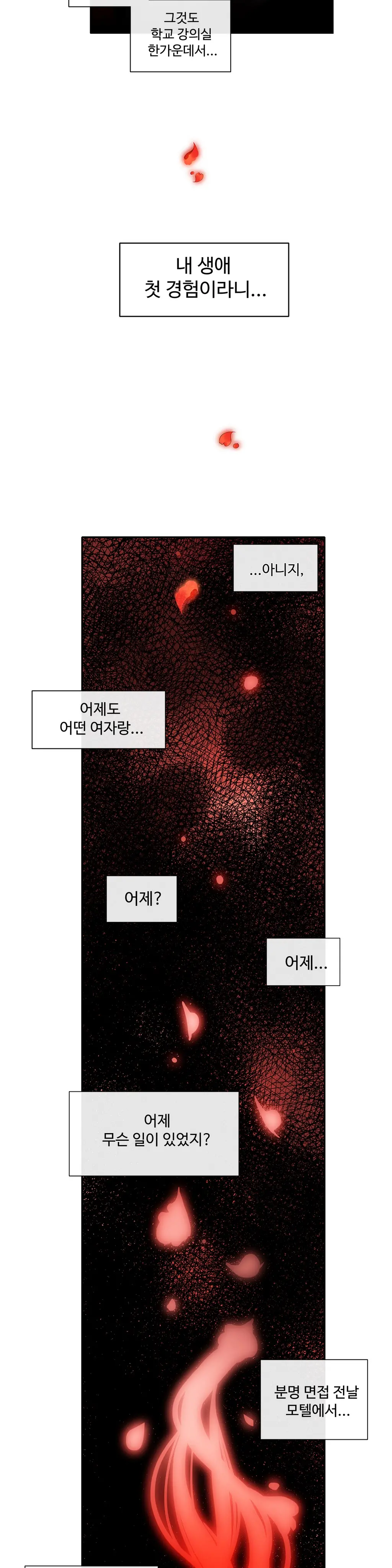 Lilith`s Cord Ch.1-13