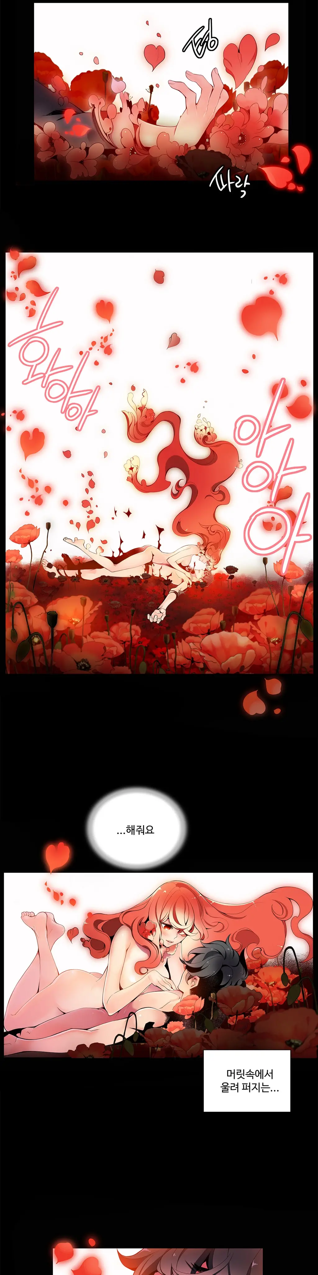 Lilith`s Cord Ch.1-13