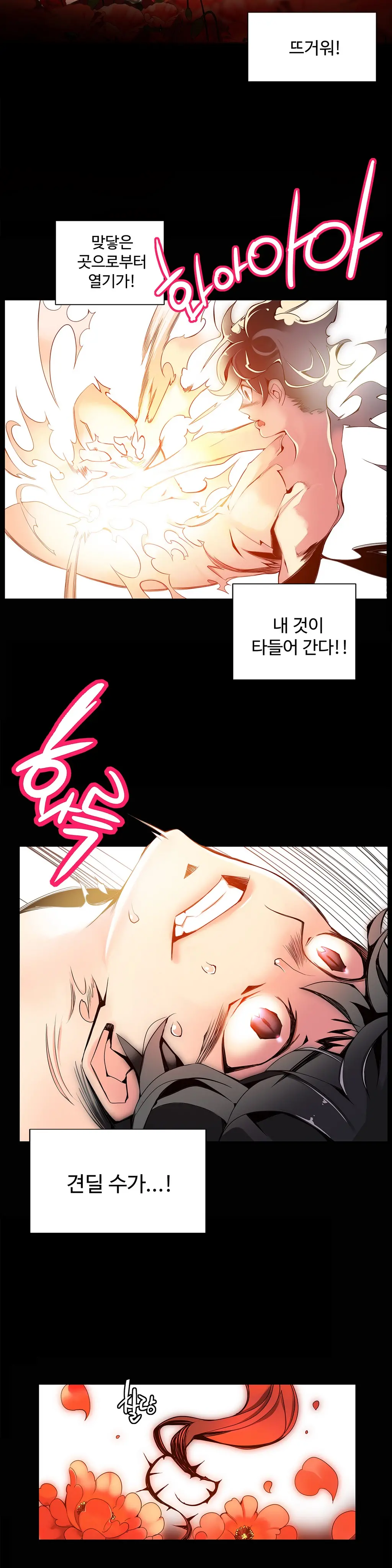 Lilith`s Cord Ch.1-13