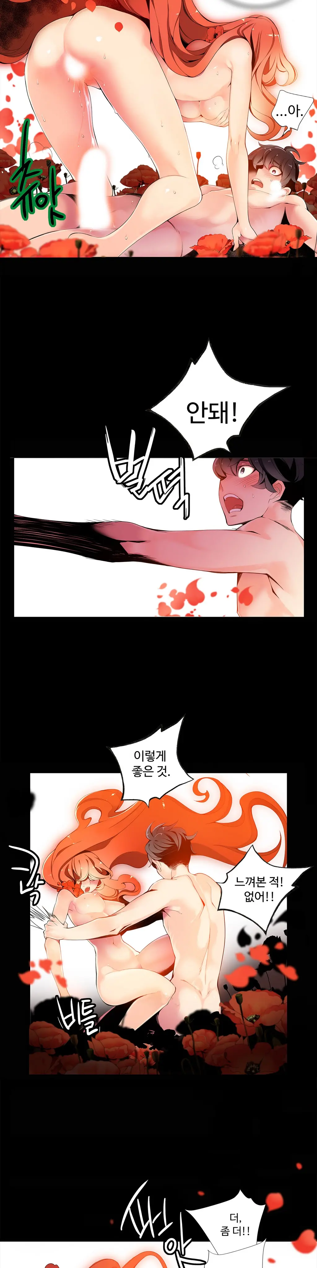 Lilith`s Cord Ch.1-13