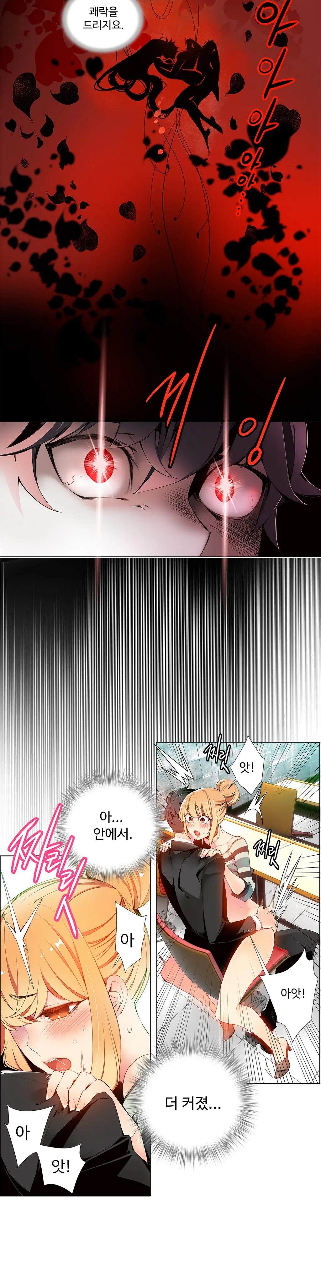 Lilith`s Cord Ch.1-13
