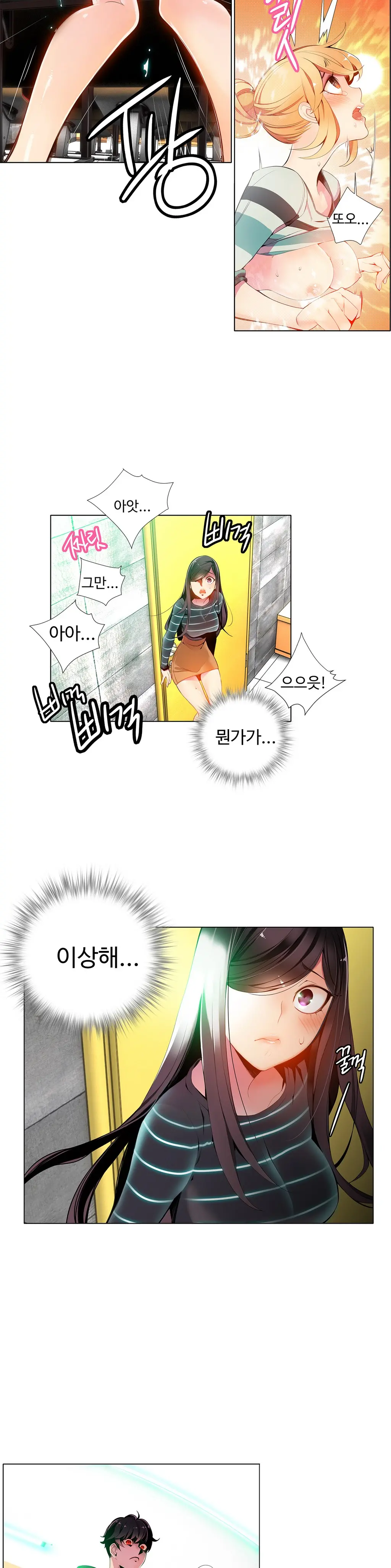 Lilith`s Cord Ch.1-13