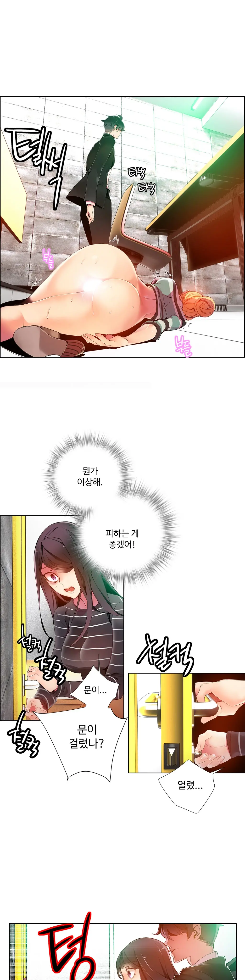 Lilith`s Cord Ch.1-13
