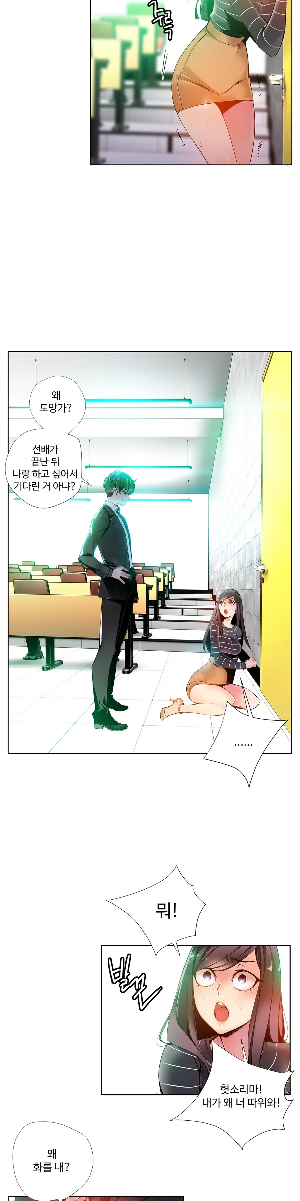 Lilith`s Cord Ch.1-13