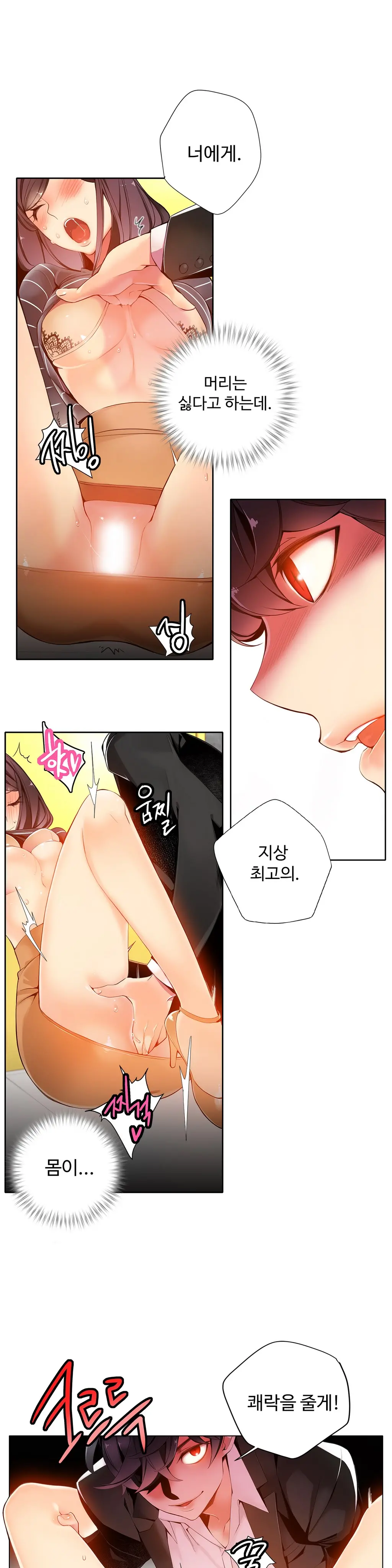 Lilith`s Cord Ch.1-13