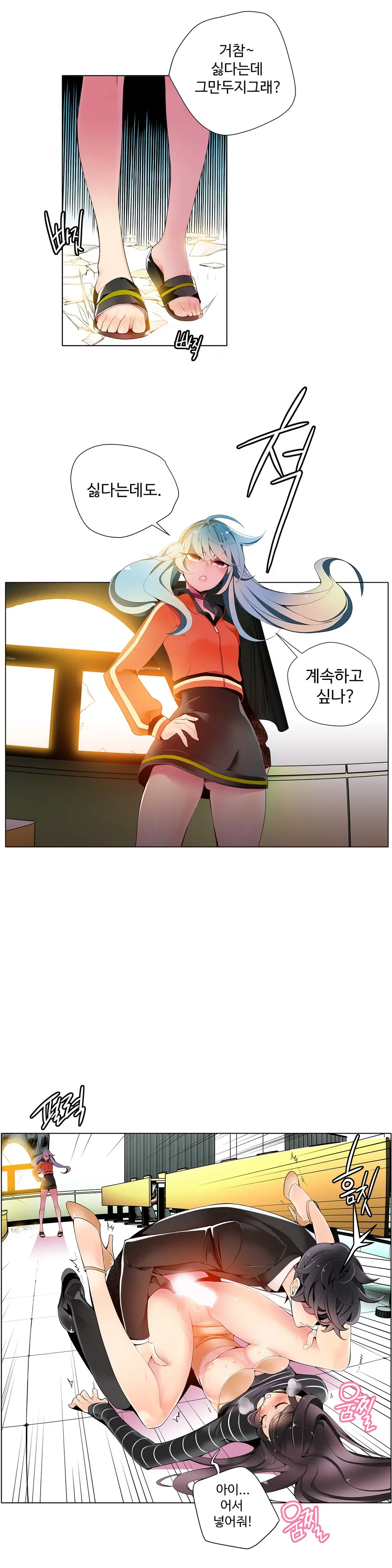 Lilith`s Cord Ch.1-13