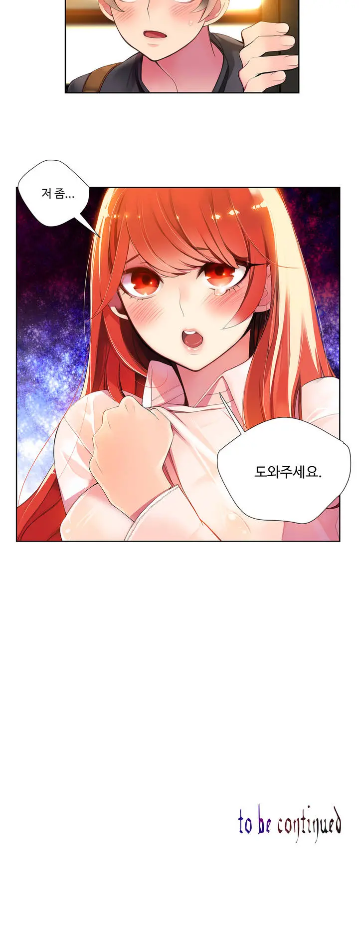 Lilith`s Cord Ch.1-13