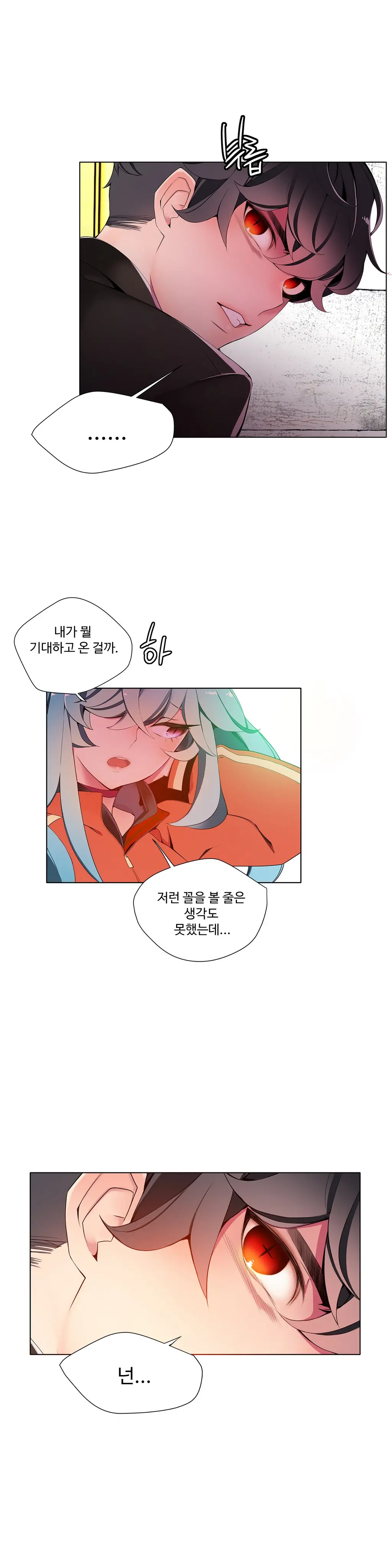 Lilith`s Cord Ch.1-13