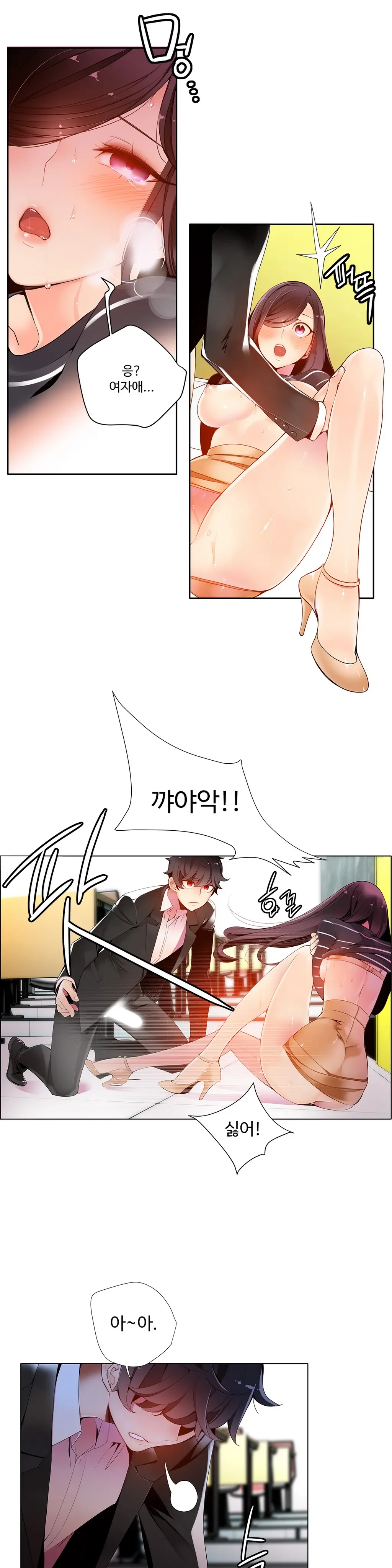 Lilith`s Cord Ch.1-13
