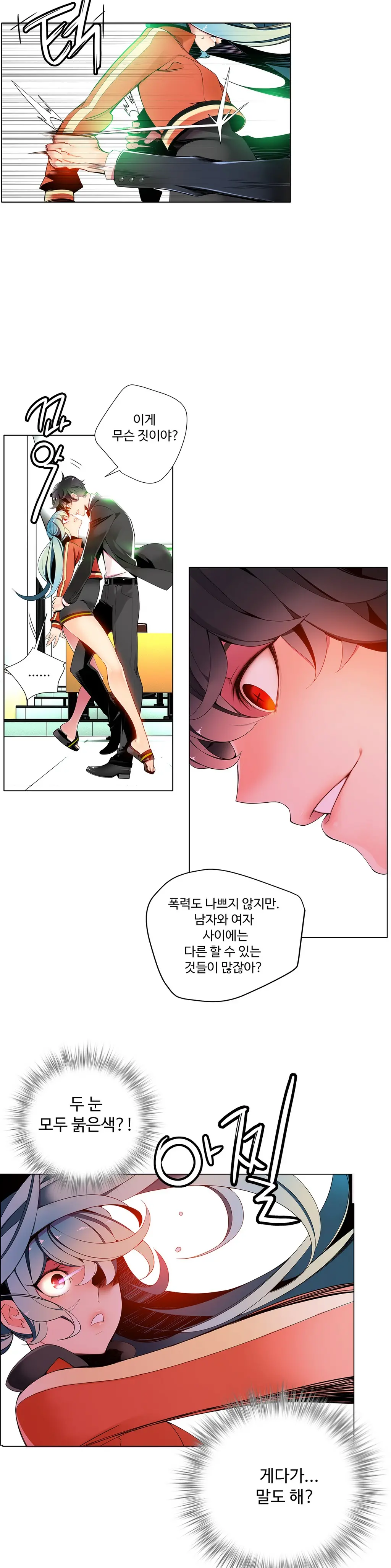 Lilith`s Cord Ch.1-13