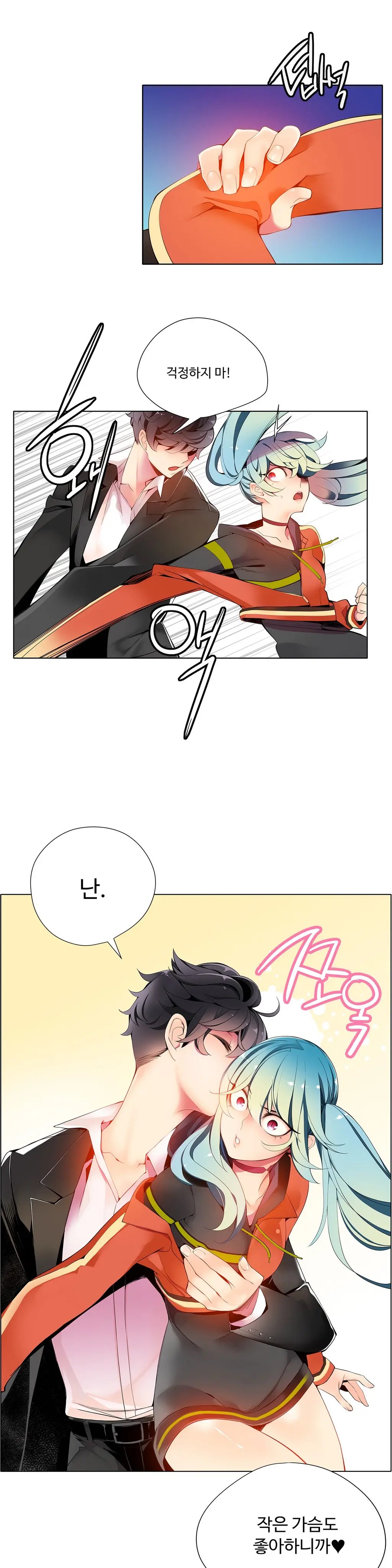 Lilith`s Cord Ch.1-13