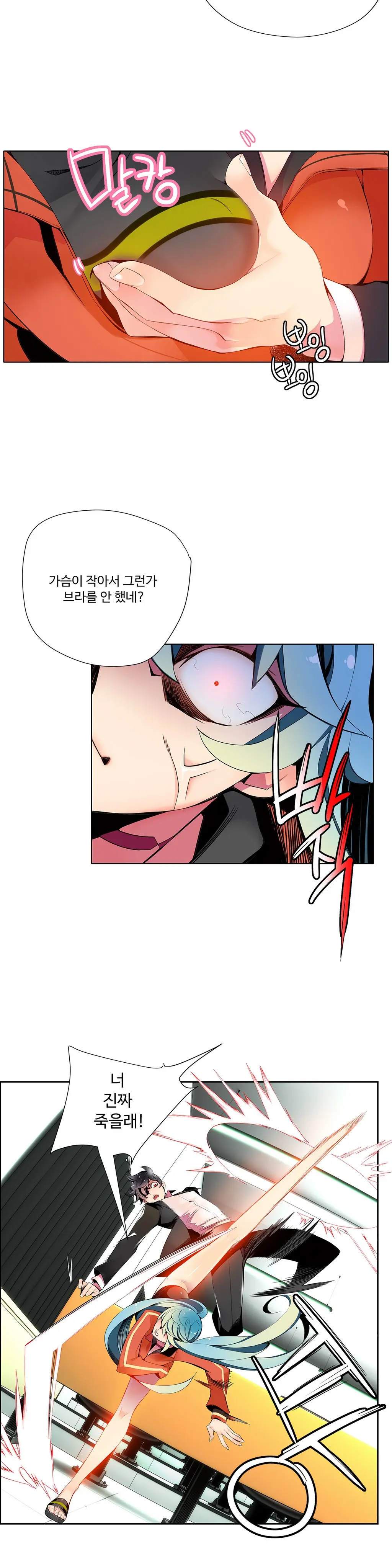 Lilith`s Cord Ch.1-13