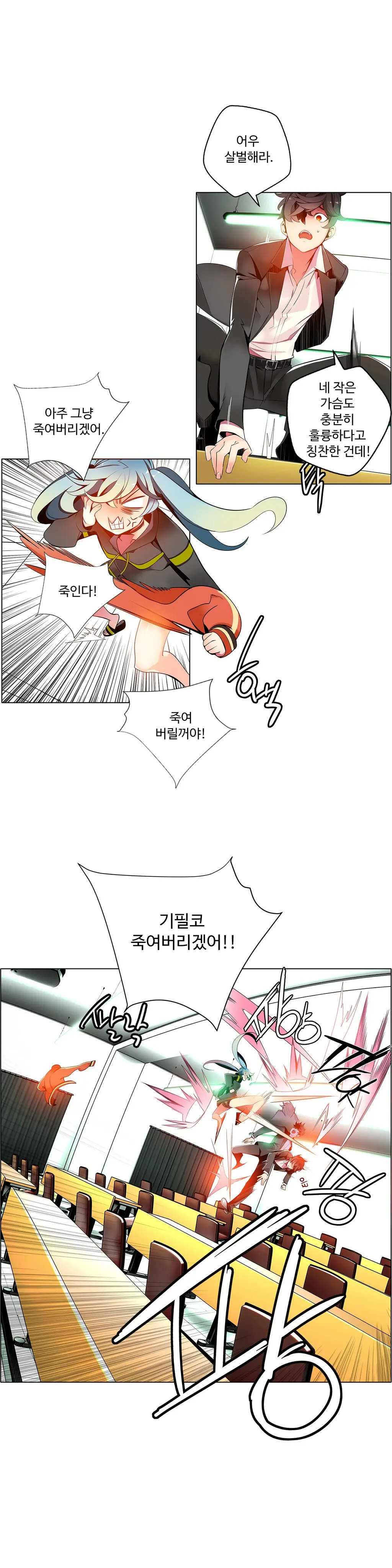 Lilith`s Cord Ch.1-13